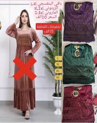 دشداشة نسائية • تخفيضات • توصيل المحافظات