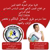 🌟 الصف الذهبي 🌟  نقدّم لكم الصف الذكي، حيث التميز والإبداع والتفوق الد...