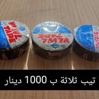 الرياحين • أدوات منزلية • روضان العثمان