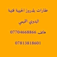نقابة المعلمين • ٢٠٠م • طابو