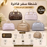 حقيبة نسائية • حجم كبير • جلد قوي