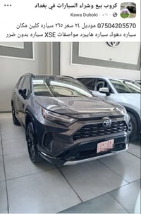 راف فور • ٢٠٢٤ • دهوك