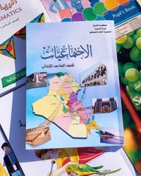 كتب • منهج ابتدائي • طبعة خاصة