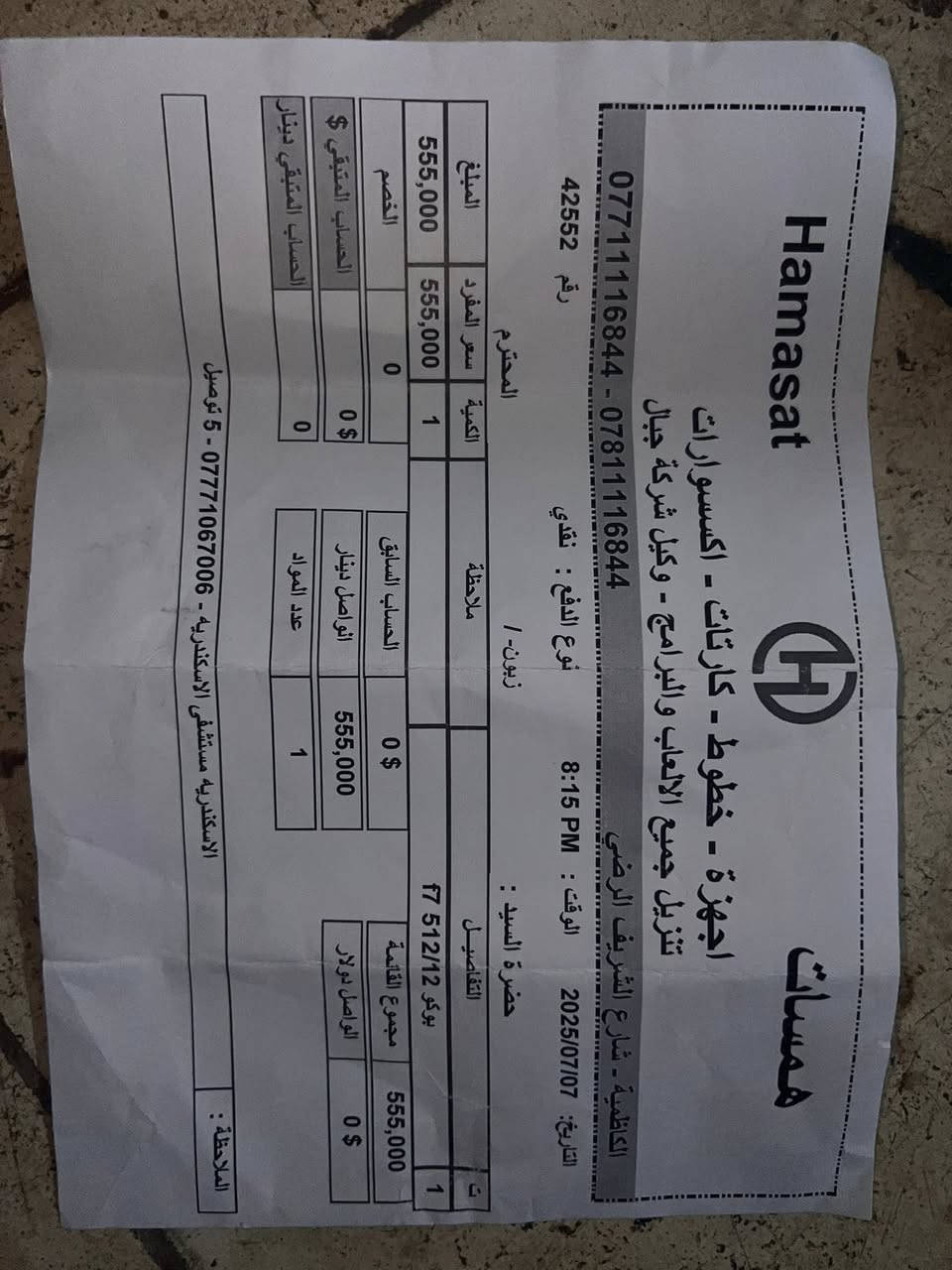 السلام عليكم
عندي جهاز بوكو  5g  F 7 
جهاز نضيف 100‎%‎
جهاز استخدام قليل 
كامل كل ملحقاتة 
السعر 450
بابل الاسكندرية ***********
مواصفات الجهاز 👇
المعالج Snapdragon 8s Gen 4 من كوالكوم، 
وشاشة AMOLED بقياس 6.83 بوصة بدقة +1.5K، تدعم معدل تحديث 120 هرتز وسطوعًا يصل إلى 3200 شمعة.
 كاميرا 50 و8 ميجابكسل، 
وكاميرا أمامية بدقة 20 ميجابكسل،  
البطارية بسعة 6500 مللي أمبير تدعم الشحن السريع بقوة 90 واط،
مقاومة الماء والغبار بمعيار IP68.
الذاكرة 12/512
