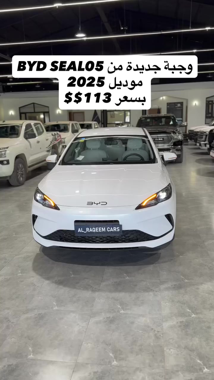 بي واي دي سيل 05. Byd sel

- موديل 2025

- فئهsel 05

- الممشى صفر

-كامره خلفية

-6 ايرباك

-  5 راكب

- كشنات جلد 

-شاحن منزل

- بصمة تشغيل

- البيع بنظام النقد فقط (لايوجد اقساط❌)

............

- للمعلومات زياره موقعنا :

- الرقيم - اربيل / شارع 100 المعارض / بجانب محطه بانزين هوگر مقابل هفته بازار 1

- (معرض الرقيم على خرائط گوگل📍 https://g.co/kgs/eZYFQ7 ) 

- او الاتصال على:

*********** 📞 

*********** 📞
