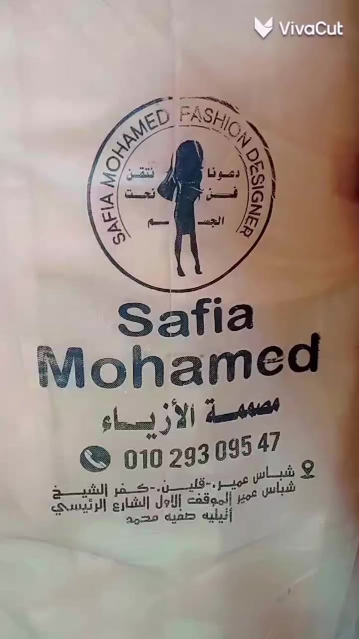 Fashion designer 
Safia Mohamed ✌️ 
بفضل أقوي كولكشن سوريهات 
وبما أننا اليد الأولي في تصنيع السوريهات للموسم السادس علي التوالي قررت أوفر ليكم جميع المقاسات من الإكس ل3إكس لارج دعواتكم بالتوفيق 
@إشارة


**إذا كنت صاحب هذا الإعلان وتريد حذفه لأي سبب، رجاءا أرسل رسالة إلى الدعم الفني**
