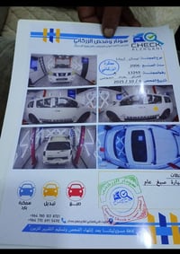 ارمادة • ٢٠٠٦ • رقم بغداد