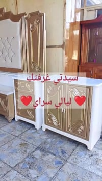 إذا كنتِ مخطوبة وتبحثين عن غرفة نوم مميزة… ليالي سراي اسم يعكس هدوء ال...