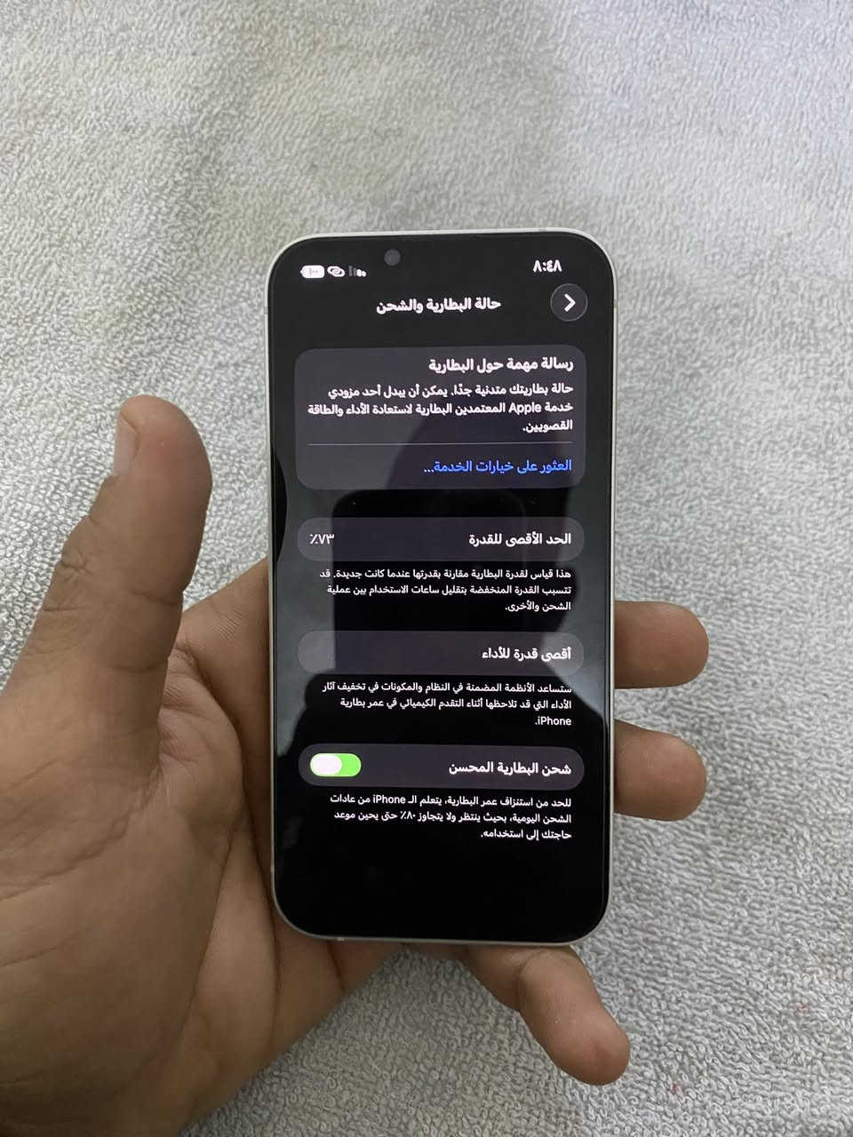 ايفون 13عادي ذاكره ١٢٨بطارية73مكان بغداد السعر 450وبي مجال


**إذا كنت صاحب هذا الإعلان وتريد حذفه لأي سبب، رجاءا أرسل رسالة إلى الدعم الفني**