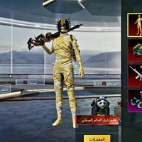 حساب ببجي • مستوى 81 • كونكر