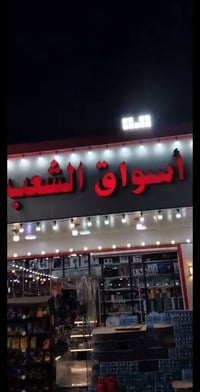 محاسبين ٢ • عمال صالة ٥ • مطعم