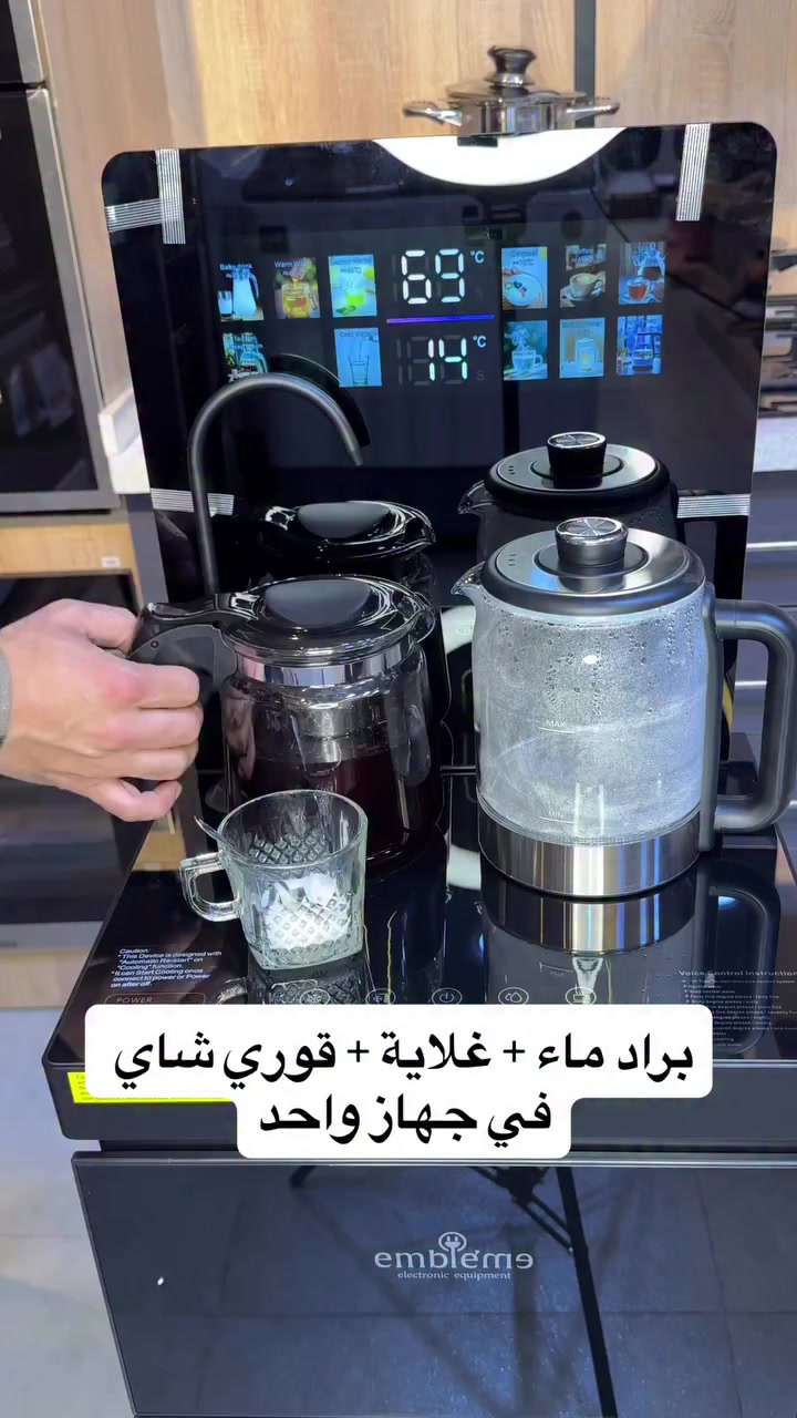 احدث اصدارات البردات من امبليوم 
مودرن ومناسب للمطابخ الحديثه انتاج 2026
لاول مره تحكم عن طريق الاوامر الصوتيه 
براد 3 في 1 حتوي على غلايه ماء وقوري شاي 
دبه الماء داخليه + حافظة اكواب 

ضمان لمده سنه
 
تحكم عن طريق الاوامر الصوتيه 
تحكم لمس انيق جداً 
رمونت تحكم عن بعد
شاشه ايباد عرض درجه الحراره والبروده 
مكان الدبه داخلي باب بالاسفل 
يسحب 1 امبير

متوفر البيع بالنقد والتقسيط ( لحاملي ماستر الرافدين 

يمكنكم زيارتنا في معرضنا الجديد ( الطائي HOME )
 بغداد الاعظمية الكم راغبه خاتون 
شارع مصرف الرشيد مجاور اسواق رمانه 

يوجد خدمة توصيل بغداد وجميع المحافظات
***********
***********
#العراق #براد #شاي #امبليوم #بغداد
