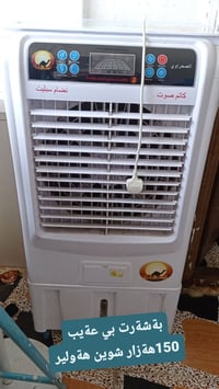 أربيل • إلكترونيات
