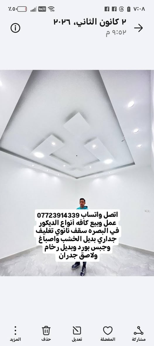 اتصل واتساب ***********
