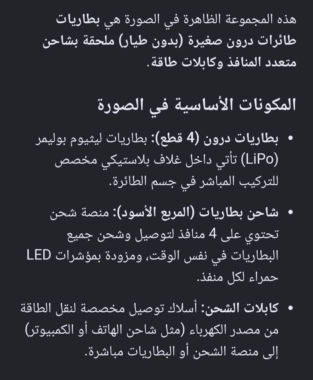 السلام عليكم من رخصة الأدمن عندي هاي بطاريات ادرون  اربعه مع الشاحنه للبيع


**إذا كنت صاحب هذا الإعلان وتريد حذفه لأي سبب، رجاءا أرسل رسالة إلى الدعم الفني**