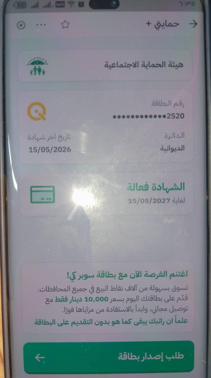 السلام عليكم 
الاسماء المطلوب منهن المراجعة  داىرة الرعاية الاجتماعية في #البدير شنو  مطلوب يجيبون وياهم الي جاي ينشرون الاسماء في دائره رعاية الاجتماعية في #البدير 
1 #بطاقة #الوطنية 
2 #بطاقة #السكن 
3 #بطاقة #التومينية  2021 سنة 
4 #بطاقة #الذكية  الصفره 
5 #صوره #شخصية  #المستفيدات او #المستفيدين #الرجال 
6 #شهادة #الوفاة #المتوفي 
7 #تعهد #خطي 
8 #فايل #كارتوني 
9 #بطايق الوطنية الى #الافراد العائلة اذا كان معاها  يستلمون راتب رعاية 
10 كل هاي معاملة الى المستفيدات من رعاية الاجتماعية بيان سنوي ورقي الى نساء  الي نشرو الاسماء الاسبوع الماضي وجميع المستفيدات  مامسوين بيان سنوي في الايام القادمة. 
11 كل هاي معاملة الى المستفيدين من رعاية الاجتماعية بيان سنوي ورقي الى الرجال اذا طلب منه بيان ورقي
12 #الاستمارة #الاكترونية من #منصة #مظلتي تسحب 

كل هاي تجدونه في مكتب استنساخ #بوابة #اؤر في البدير ابو زهراء البديري  
#العنوان 
البدير سوق مقابيل مدرسة القاهرة الابتدائية للبنات مجاور البريد البدير مجاور كافتريا ابو ايه 
***********
***********
