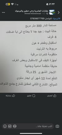 اليرموك • ٣٠٠م • ٤ غرف