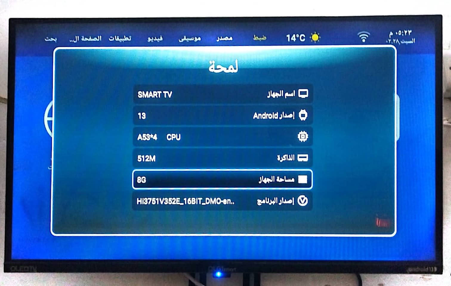 السلام عليكم ورحمة الله وبركاته غوالي بلازمه حجم 32 
فول نت سمارت للبيع مال جماعه تصفيه مال بيت
شغاله وماداخله تصليح يعني صوت وصوره ونت فول سعر 75 الف مكان حي العصري بيجي


**إذا كنت صاحب هذا الإعلان وتريد حذفه لأي سبب، رجاءا أرسل رسالة إلى الدعم الفني**