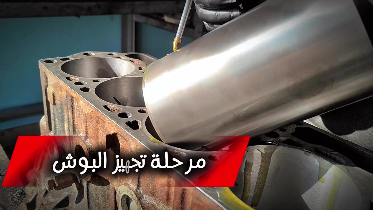 من داخل معمل السراج الميكانيكي @إشارة


**إذا كنت صاحب هذا الإعلان وتريد حذفه لأي سبب، رجاءا أرسل رسالة إلى الدعم الفني**