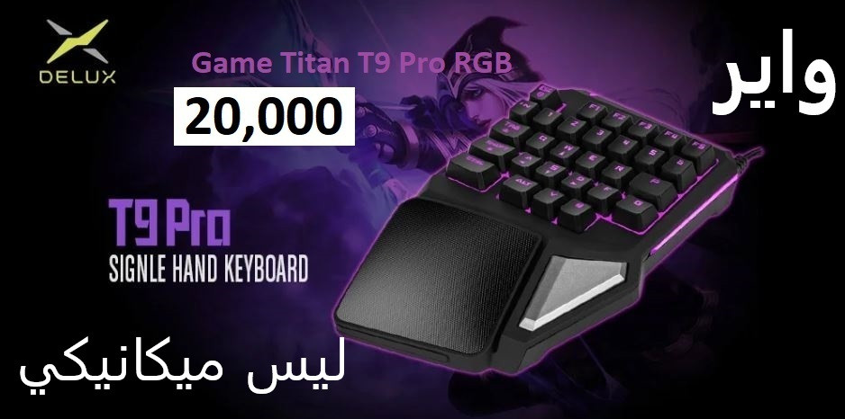 توصيل مجاني


**إذا كنت صاحب هذا الإعلان وتريد حذفه لأي سبب، رجاءا أرسل رسالة إلى الدعم الفني**