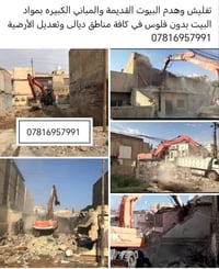 خدمات • ديالى • كافة المناطق