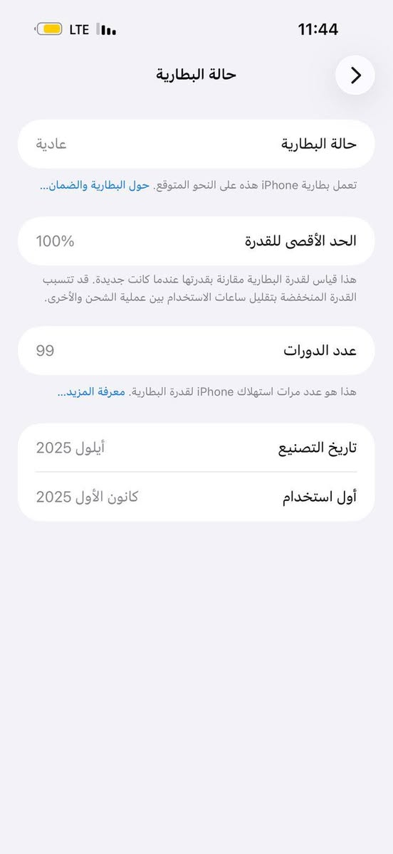 السلام عليكم 
iPhone 17 pro max (Esim)
ذاكرة 256 
بطارية 100 عدد دورات 99
بعده داخل الضمان يخلص بشهر ال 12

للبيع بسعر مليونين وبي مجال بسيط 

العنوان بغداد_كميره

للأتصال على هذا الرقم ***********
