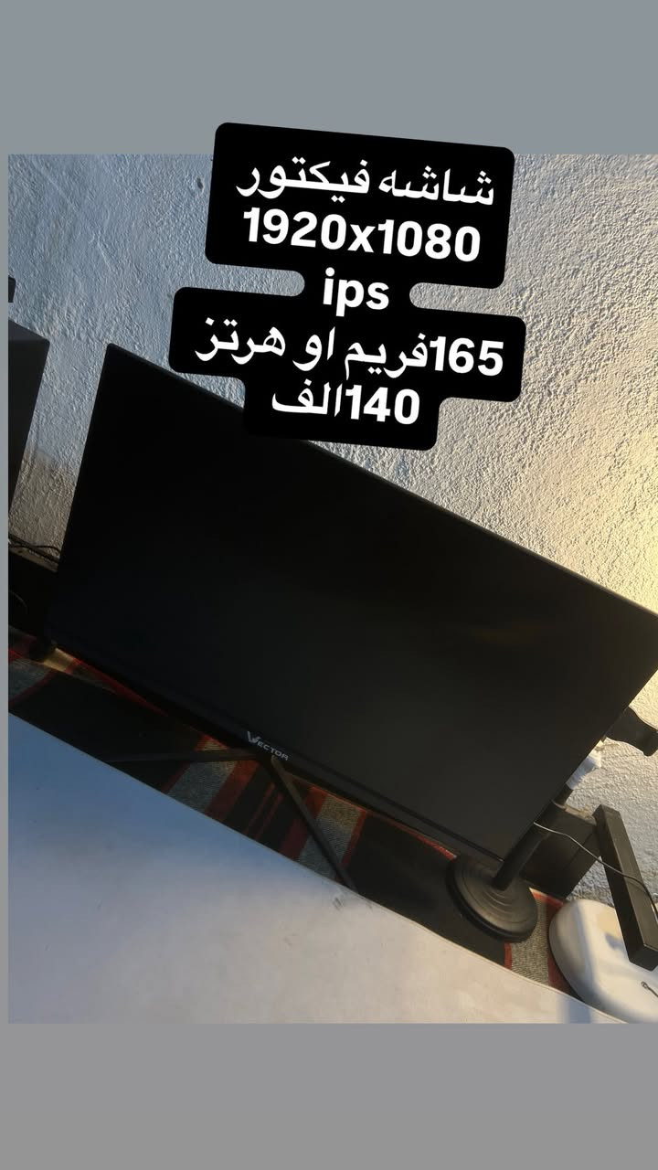 سلام عليكم حاسبه  وشاشه للبيع
***********
