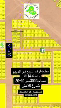 الديوم • مكتب السردام • ٣٠٠م