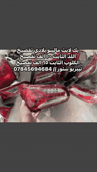 بك لايت ماليبو بلادي تفصيخ  اللد الثابت ١٠٠ الف تفصيخ  الكلوب الثابت ٦...