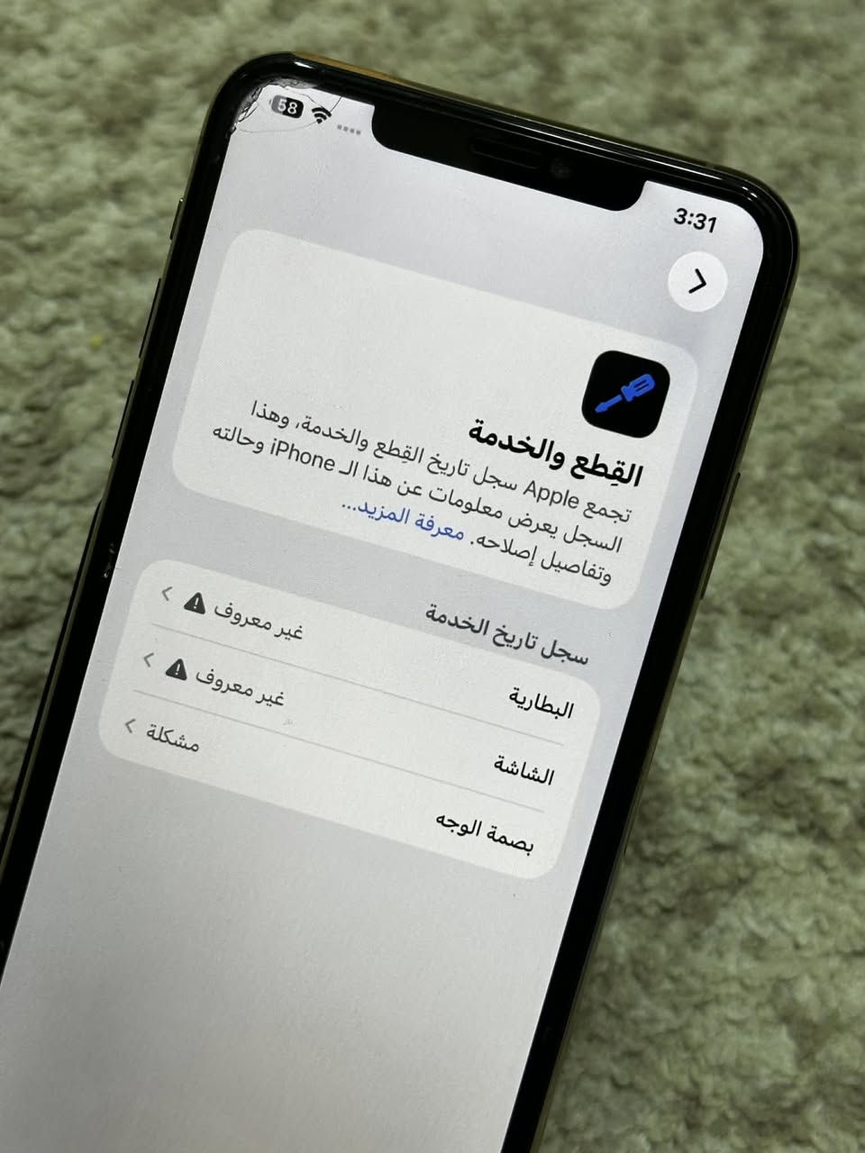 السلام عليكم 
11 برو ماكس 
لون ذهبي 
256 كيكا 
دبل سيم za
شاشا 3 خيارات 
فيس ايدي واكف
مبدل شاشا ومبدل باتري 
وكامره سيلفي يحتاج لها تنضيف 
سماعه داخليه وأكفه تتصلح ب 15 
السعر 190 الف ومجال


**إذا كنت صاحب هذا الإعلان وتريد حذفه لأي سبب، رجاءا أرسل رسالة إلى الدعم الفني**