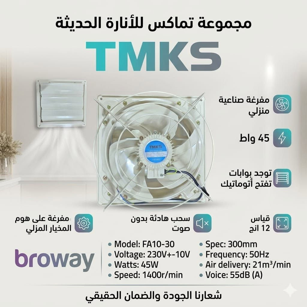 مجمع البغدادي للكهربائيات TMKS
كربلاء- حي الموظفين- قرب مجمع الاعرجي
*********** // *********** // *********** // ***********

المخزن- كربلاء- الابراهيمية- طريق الرابط- مقابل علوة الامامين
خدمة التوصيل متوفرة لجميع المحافظات

