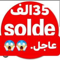 اولاد • مقاس ٣٠-٤١ • غرداية