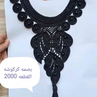 خرازيه • اسود • توصيل لجميع المحافظات