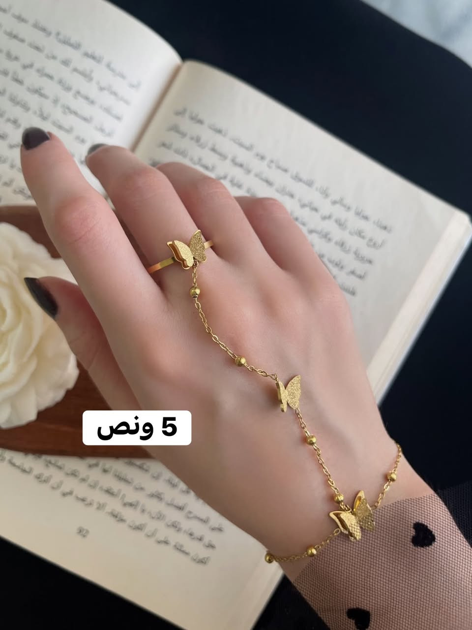 اكسسوارات متوفرة مع السعر🌷✨
يوجد توصيل لجميع محافظات العراق 🚚
للطلب والاستفسار راسلونا💌✨


**إذا كنت صاحب هذا الإعلان وتريد حذفه لأي سبب، رجاءا أرسل رسالة إلى الدعم الفني**