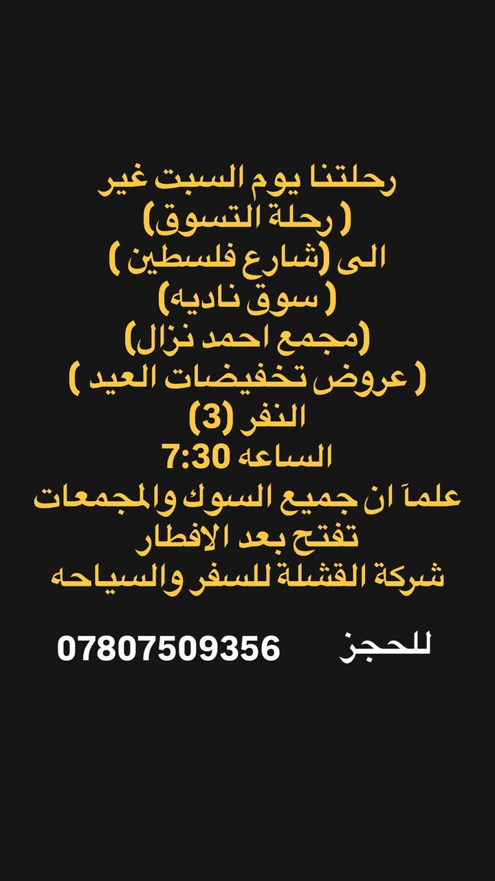 اخررر مقاعد سارع بلحجز ❤️


**إذا كنت صاحب هذا الإعلان وتريد حذفه لأي سبب، رجاءا أرسل رسالة إلى الدعم الفني**