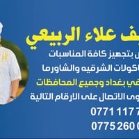 🏴 خُـدام الحُسـين (عليـه السـلام ​بمناسبة قدوم شهر محرم الحرام  ​مستعد...