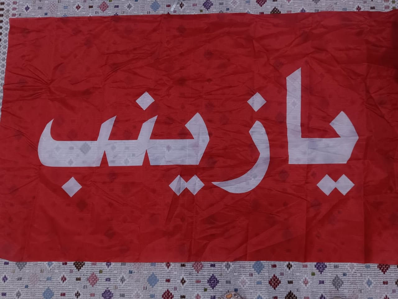 رايات حسينيه ع الفين دينار❤


**إذا كنت صاحب هذا الإعلان وتريد حذفه لأي سبب، رجاءا أرسل رسالة إلى الدعم الفني**