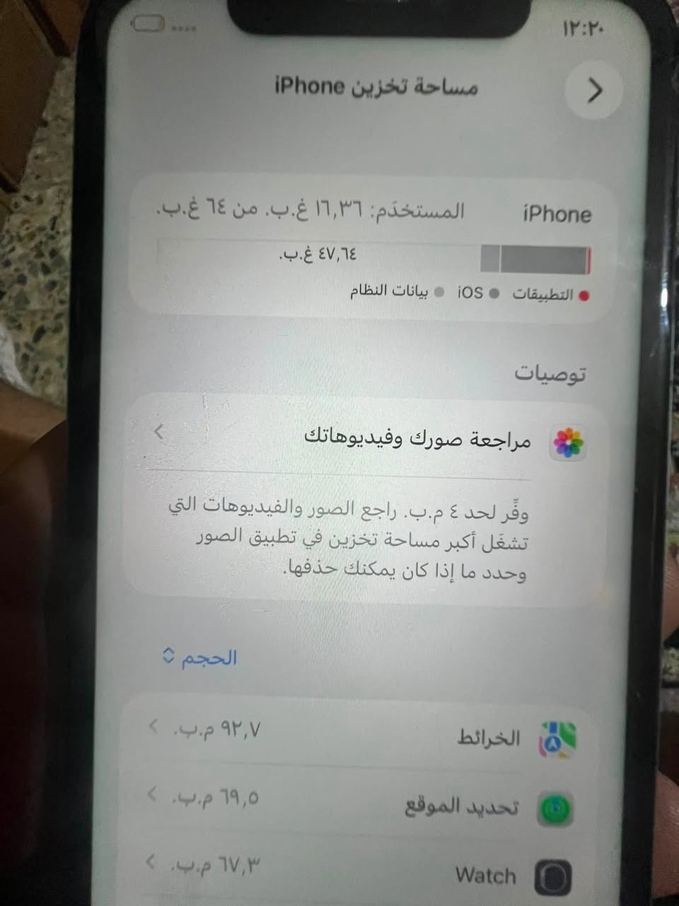 ايفون 11 بطاريه خدمه ٦٨ وضهره  مفطور ذاكرته ٦٤كلشي مامبدل بي مكاني بغداد الامين الثانيه نهايته150
*********** فقط واتساب
