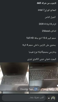 لابتوب للبيع 07829695788 المعالج: Intel Core i7 من الجيل الثامن. ​الذا...