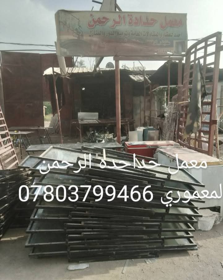 السلام عليكم  الى كل عنده موكب او حسنيه يعلن معمل حداحده الرحمن شغل كله بلاش بذواب الحسين  فقط عليك حديد وشغلي بلاش ***********احجز من هسه عنوان حله براس جسر سعد بيجو مقابيل حسنيه اهل البيت احمد المعموري
