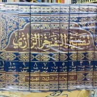 عرض خاص سعر ١٠٠الف توصيل مجانا لكل المحافظات ٠٧٨٢٣٢٤٦٠٩٥واتساب تفسير ا...