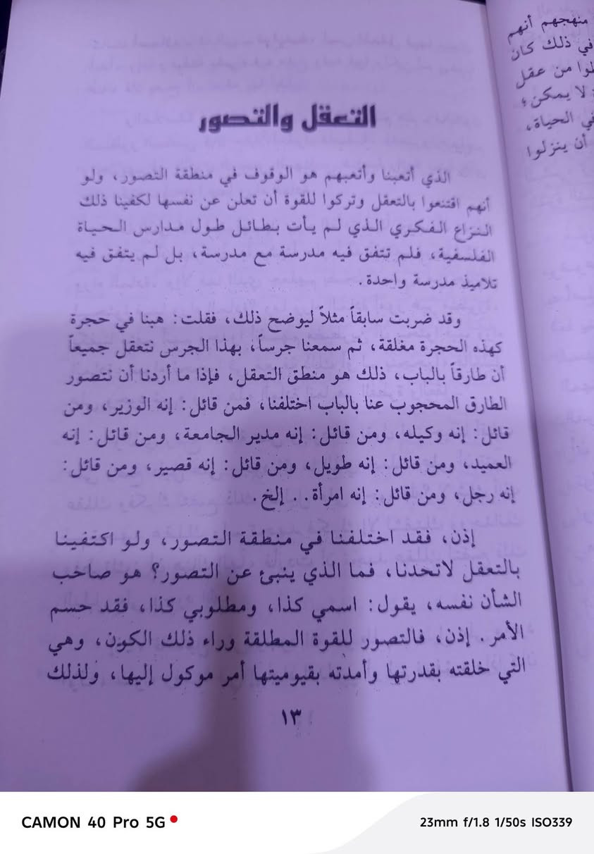 متوفر في مكتبة العلماء
دروس في مدرسة النبوة 
للداعية الشيخ محمد متولي الشعراوي
سعره  ٣٠٠٠ ألف 
العنوان موصل سوق الأربعاء قيصرية باب البيض 
للتواصل  ***********.
***********
يوجد لدينا توصيل إلى جميع المحافظات
