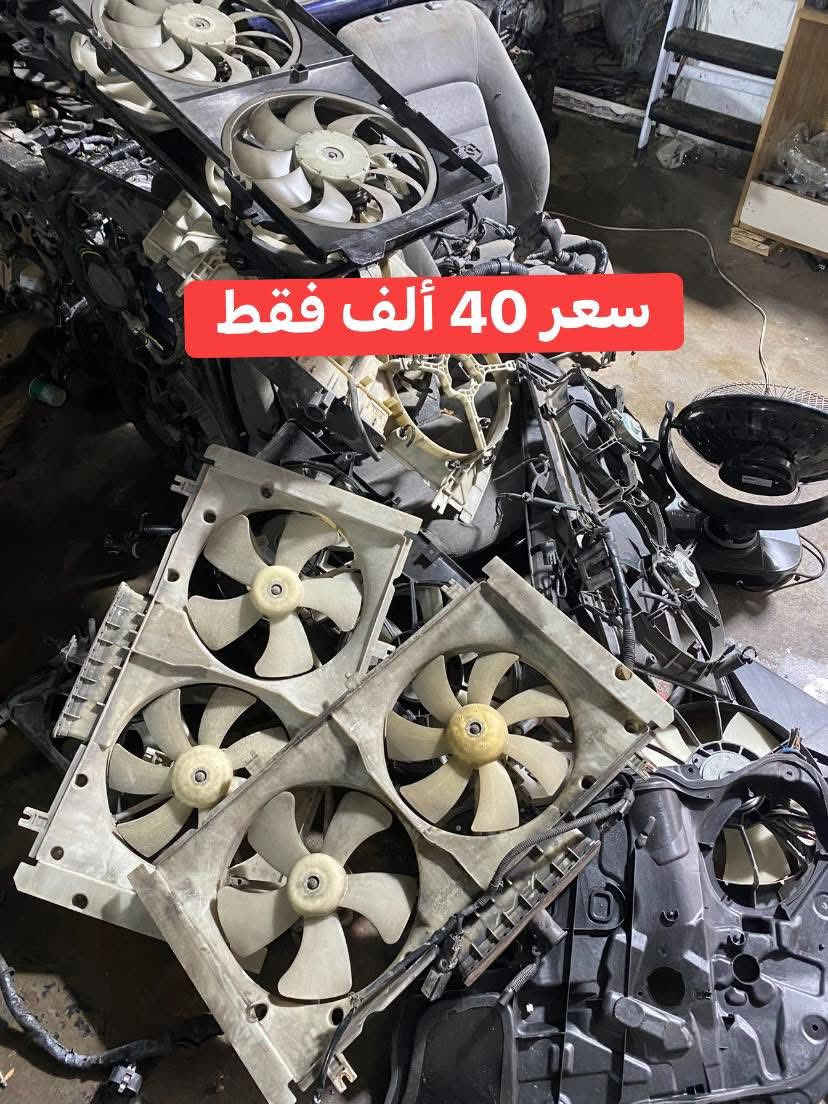 OSCAR MAZDA 🔰 2026/3/29

السلام عليكم تم وعلى بركة الله وصول وجبة اولى من الغراض تفصيخ حاوية نضيفة ( عبوات فيت بم - درايم شفتات - سستمات تشغيل - عقول - مرايات ) مستمرين رغم الوضع الامني وبنفس الاسعار مع تخفيض انتضرونا قريباً ببقية الاغراض .

🔴 ملاحظة / المراوح زوم ( 2 - 3 - 6 ) موديل 2018 وتحت .

🚚 النقل / يوجد توصيل الى جميع محافظات العراق 

☎️ للتواصل خاص او الاتصال على الارقام التالية :

***********

***********
