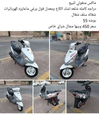 ماكس منغولي • ستفسار