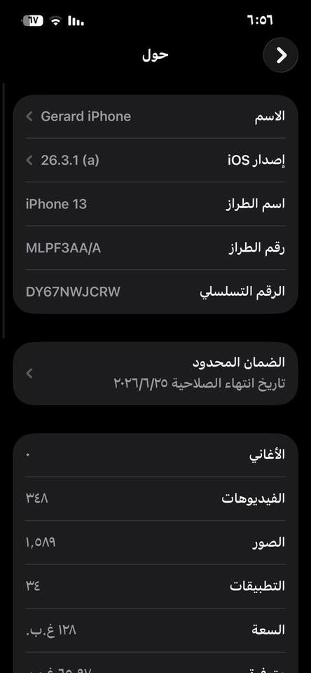 � للبيع iPhone 13 بحالة ممتازة
الجهاز نظيف مثل الجديد، مستعمل استخدام خفيف.

🔋 نسبة البطارية: 90%
📦 كامل ملحقاته الأصلية
🛡️ بي ضمان الى 2026/6/25 من شركة Alsharik Mobile
🎀 الجهاز محافظ عليه ومستخدمته، ويا غلاف كيوت مثل ما واضح بالصور.

✨ مواصفات الجهاز:
 • اللون: نيلي
 • السعة: 128GB
 • ما معمول صيانة ولا مفتوح
 • النظام محدّث لآخر إصدار iOS 26.3.1 (a)
 • الأداء ممتاز وما بي أي مشاكل

📍 المكان: … (حي الغدير)
💵 السعر: … ( 490الف)

للاستفسار راسلني خاص � @m6awl تليكرام
*********** واتساب
