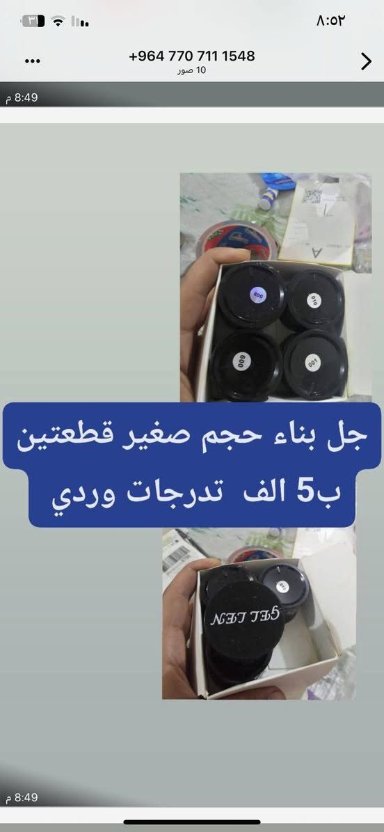 عروض مستمرة على مواد اكرلك ورموش وكل ما يخص هم باسعار مناسبة


**إذا كنت صاحب هذا الإعلان وتريد حذفه لأي سبب، رجاءا أرسل رسالة إلى الدعم الفني**