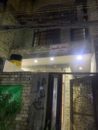 بيت ١٠٠ قاطين بناء ٢٠٢٢ ام لكبر مقابل حي الكوفه قريب الشارع العام 0770...