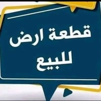 🕊 في مكتبنا القانوني ⚖️ قطعة ارض للبيع  موقع مميز في البوعيثه 💐🌧 السلط...