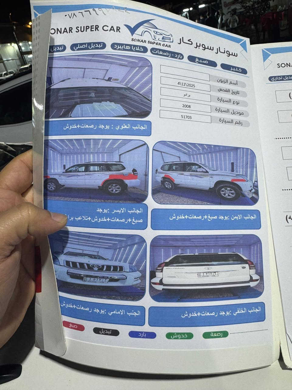 برادو 2008 
محرك 4 سلندر 2700 
السعر 145 $ 
للاستفسار  ***********
