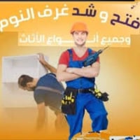 نقل أثاث • ٢٤ ساعه • سماوه رميثه